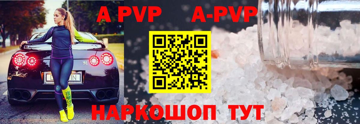 Alfa_PVP кристаллы Сафоново