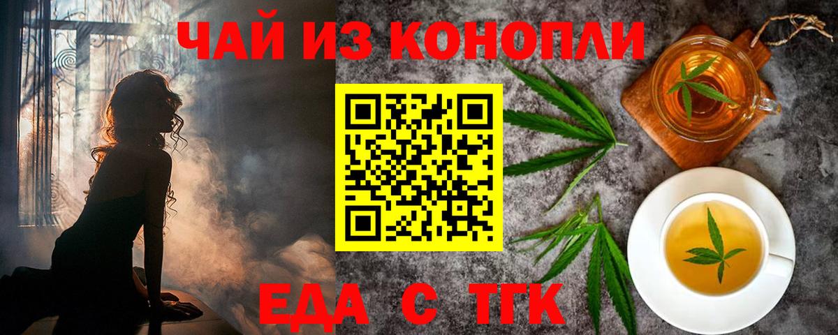 Cannafood марихуана  Вход с VPN  Сафоново 