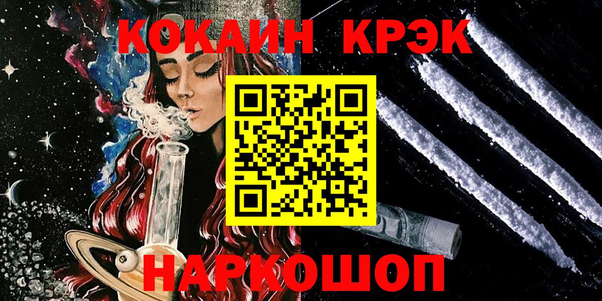 COCAIN Fish Scale Сафоново