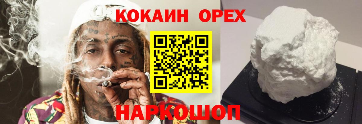 Кокаин Fish Scale  КОКАИН Колумбийский  Вход с VPN  Сафоново 