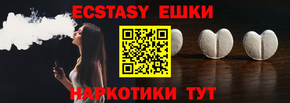 Ecstasy  ЭКСТАЗИ круглые  Экстази таблы  Вход с VPN  Сафоново 