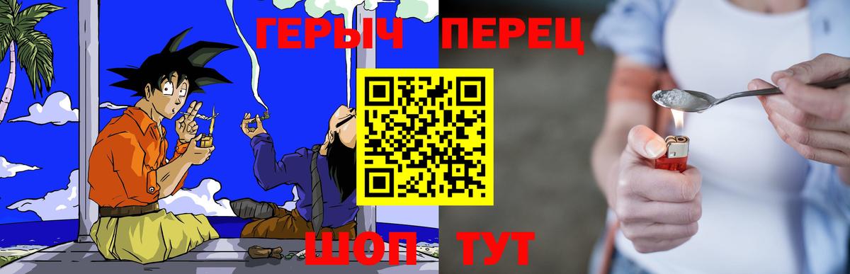 Героин гречка  Вход с VPN  ГЕРОИН  Сафоново 