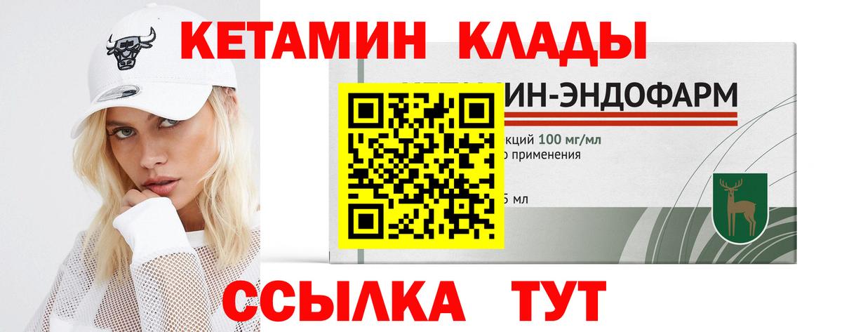 КЕТАМИН ketamine  Вход с VPN  Сафоново  КЕТАМИН ketamine 