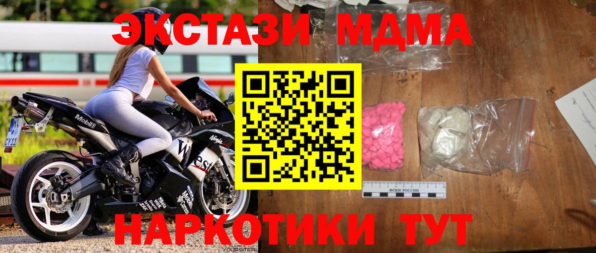 MDMA VHQ Сафоново