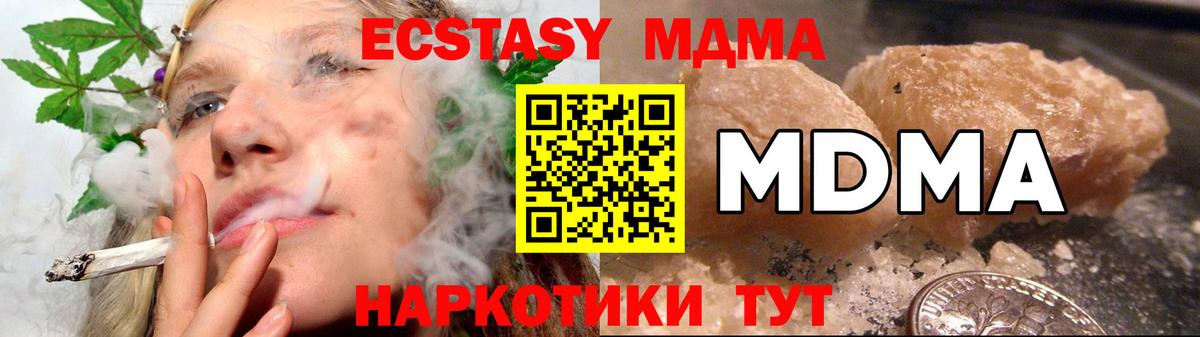 МДМА кристаллы  МДМА кристаллы  Вход с VPN  Сафоново 