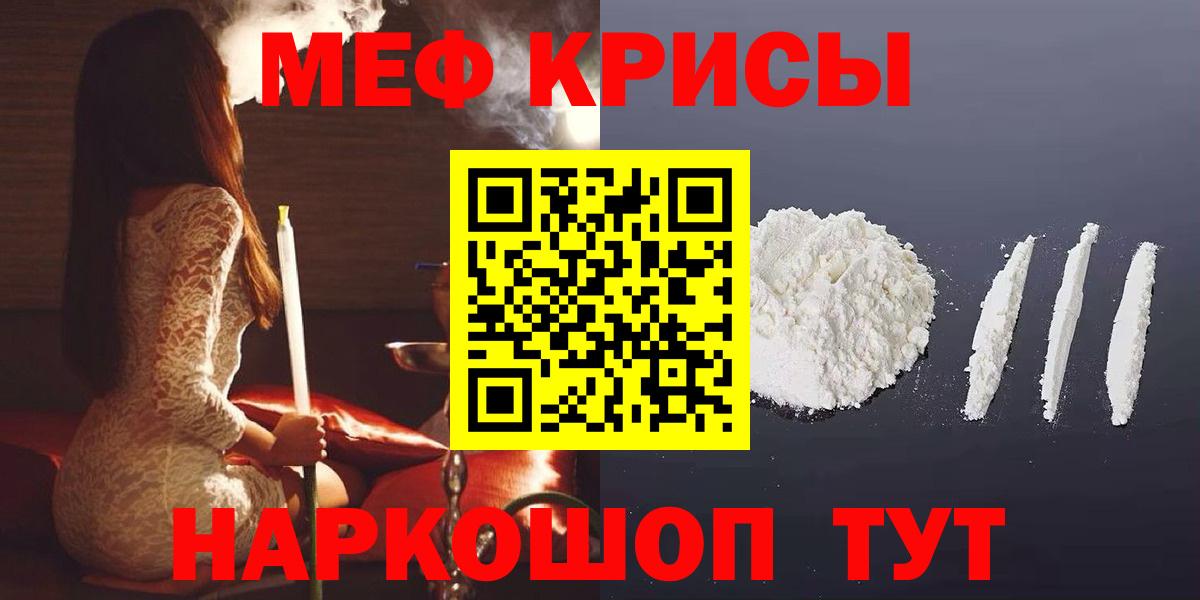 Сафоново  Меф мука  Меф  Вход с VPN 