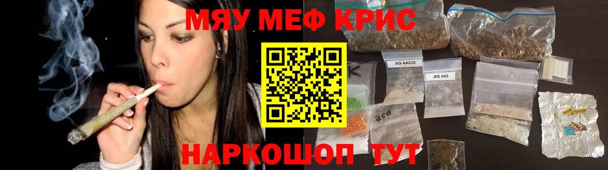 Мефедрон мука Сафоново