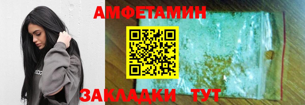 Первитин винт Сафоново