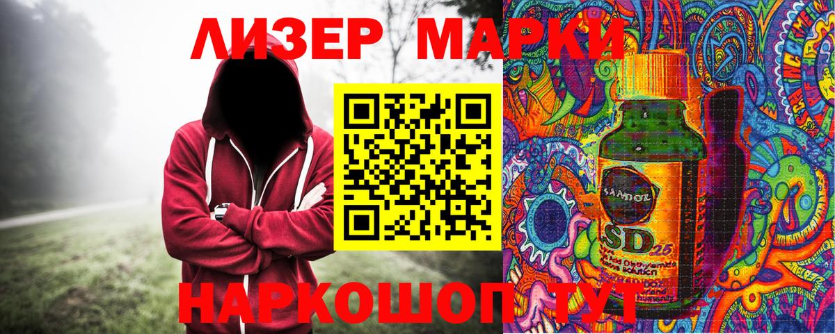 Марки 25I-NBOMe 1,5мг  Вход с VPN  Сафоново  Марки 25I-NBOMe 1,5мг 