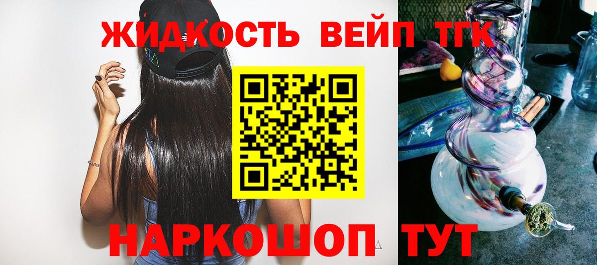 Дистиллят ТГК жижа  Вход с VPN  Сафоново 