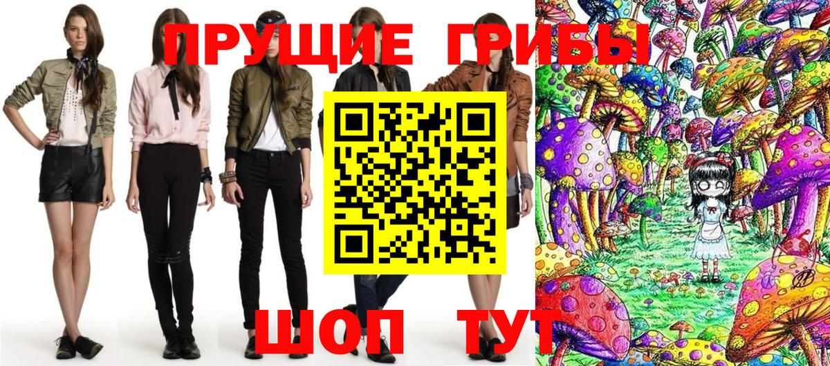 Галлюциногенные грибы Magic Shrooms Сафоново