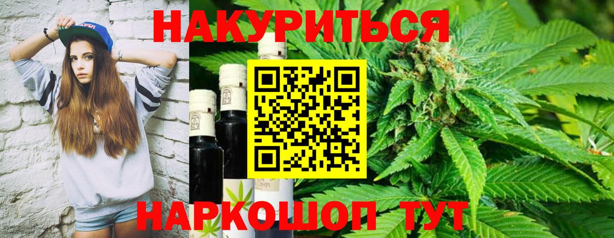Шишки марихуана THC 21% Сафоново